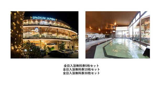 スパジアムジャポン