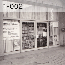 東久留米市立上の原図書館1