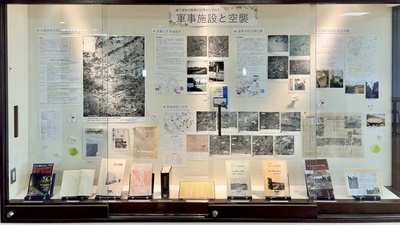 「東久留米の戦争の記憶をたずねて～軍事施設と空襲～」展示風景