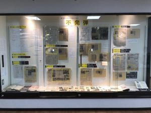 不発弾 展示風景