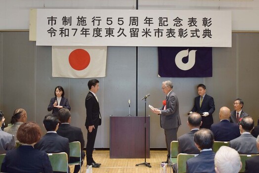 表彰式典の様子