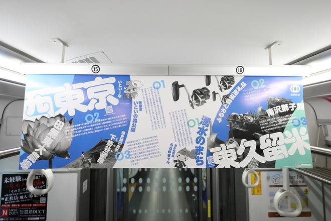 画像　中づり広告