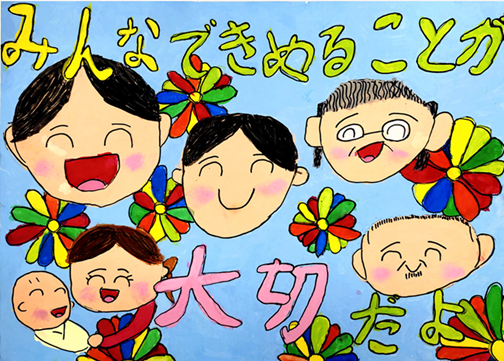 第五小学校2年生の作品の画像