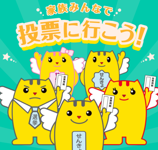 めいすいくんファミリー