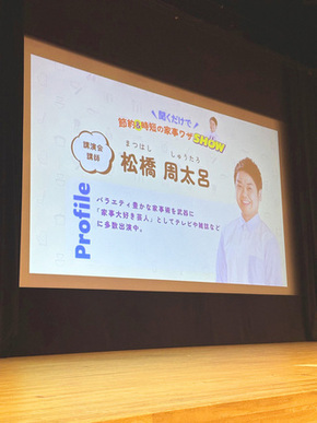 画像　イベントの様子2