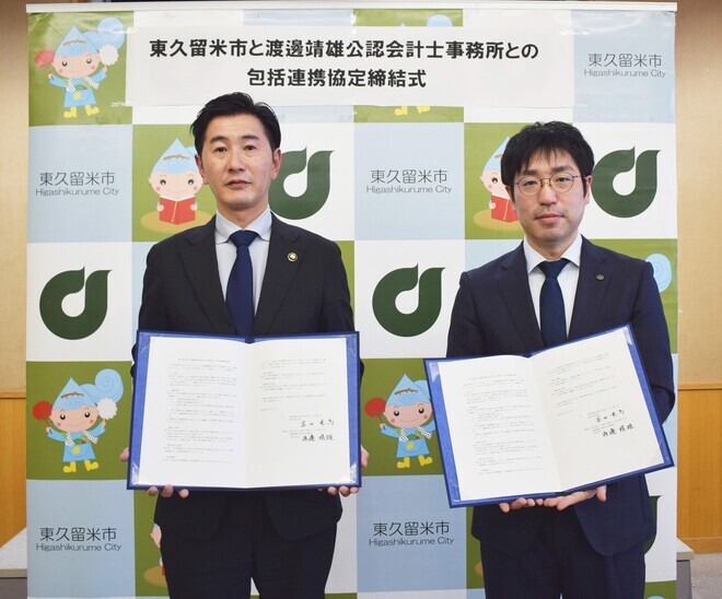 写真　締結式の様子