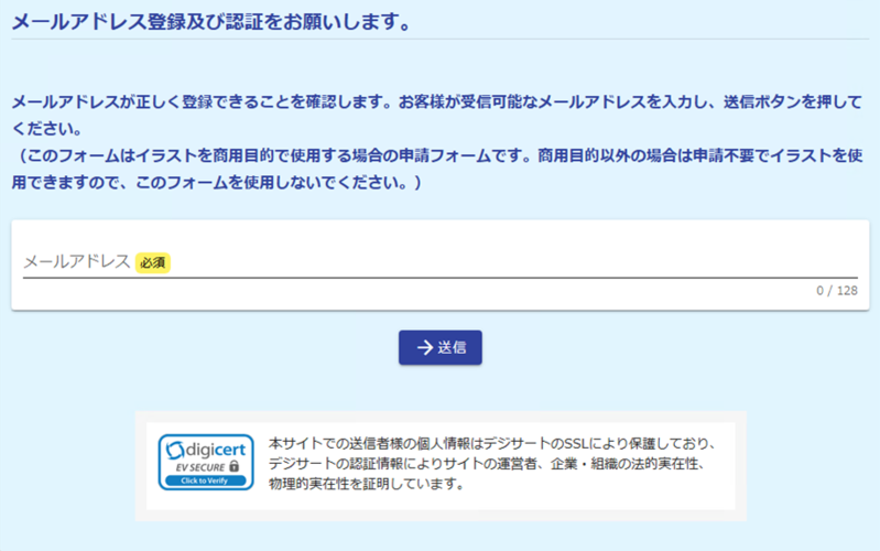 LoGoフォーム説明画像2