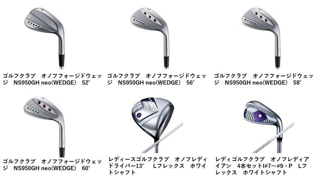 【株式会社グローブライド】オノフ2