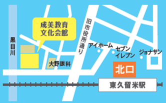 会場（成美教育文化会館）への道順